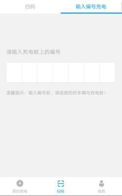 蔚蓝快充  v1.0.6图2