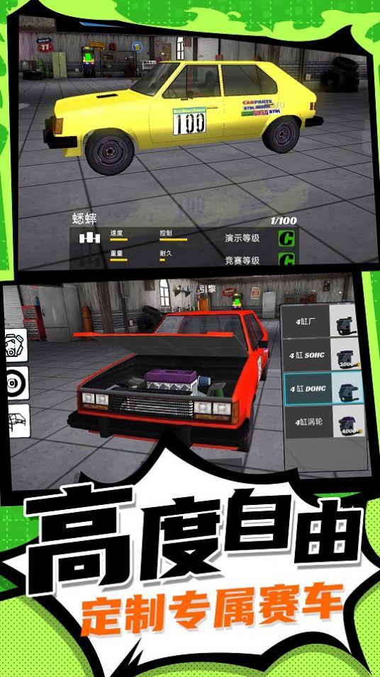 王者漂移疯狂版  v1.0图1