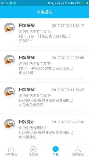 业余生活  v1.0.3图3