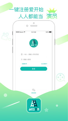 爱开始  v2.0.22图1