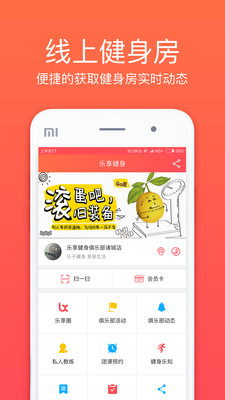 乐佳城市  v4.0.3图3