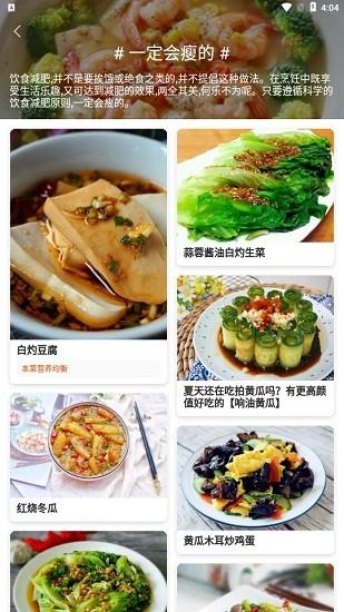 1号美食菜谱  v5.1.0图3