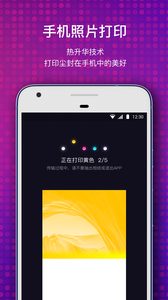 极印  v1.1.24图3