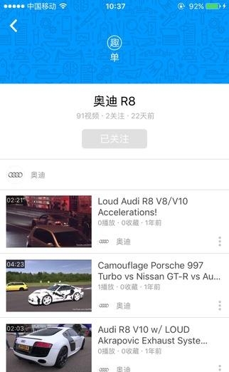 蛙趣视频(兴趣视频)  v6.4.0图2