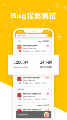 BeeTest众测  v2.0.0.55图3