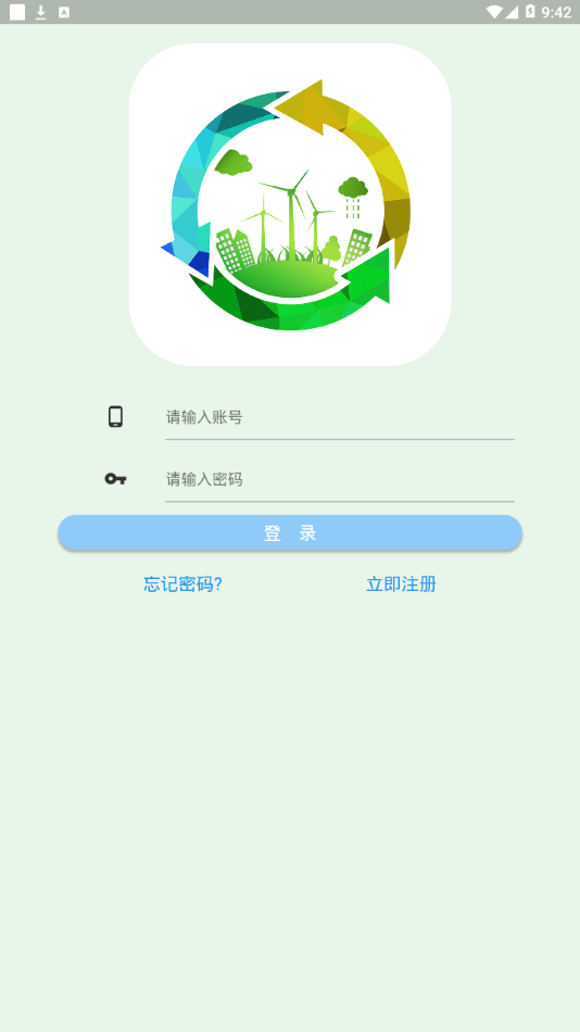 宜分宝  v1.0.23图2