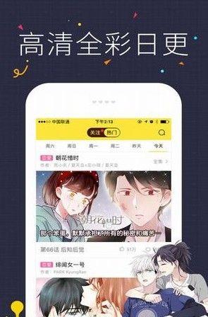 卡咪漫画最新版  v1.0.0图4