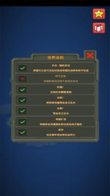 上帝模拟器进化正版  v1.0.3图1