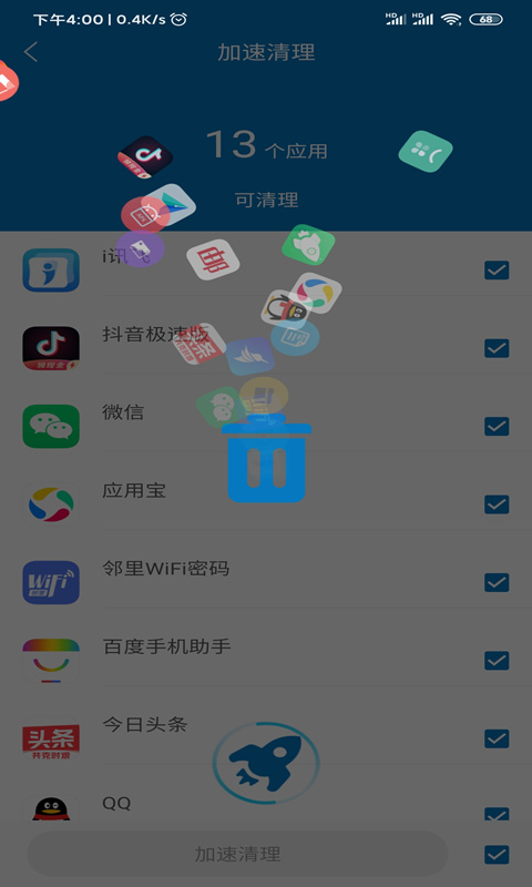 旋风清理大师  v1.2.3.1图4