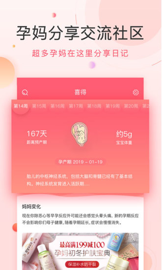 喜花开  v5.0.5图1