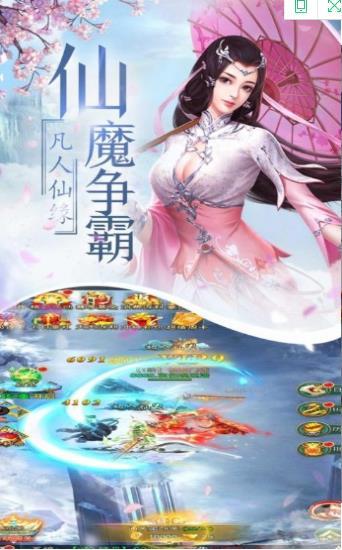 赤月仙侠  v1.1.6图2