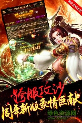 九游传世挂机手游  v0.24图1