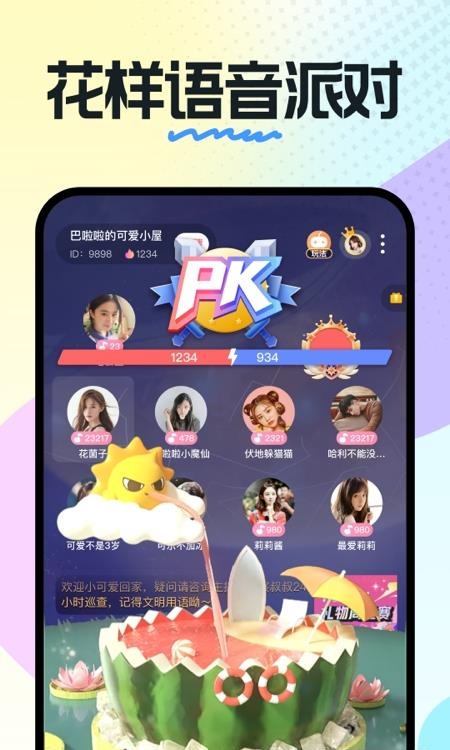 奶糖交友  v1.12.00.28图3