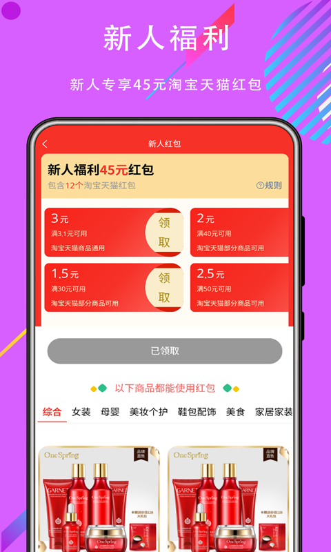 三角猫  v5.0.0图4