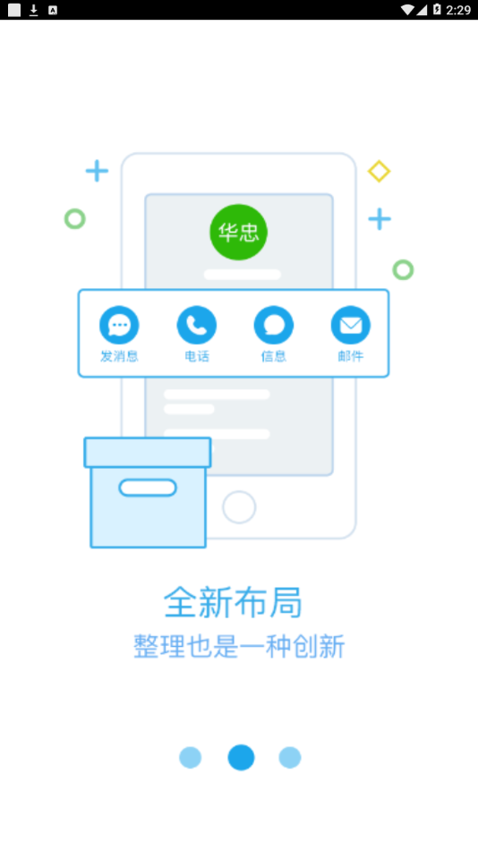 微白药  v6.0图2