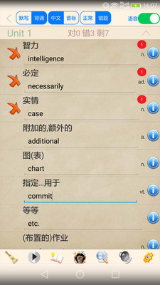 大学英语精读  v2.10图3