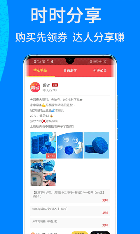 觅省  v2.9.7图4