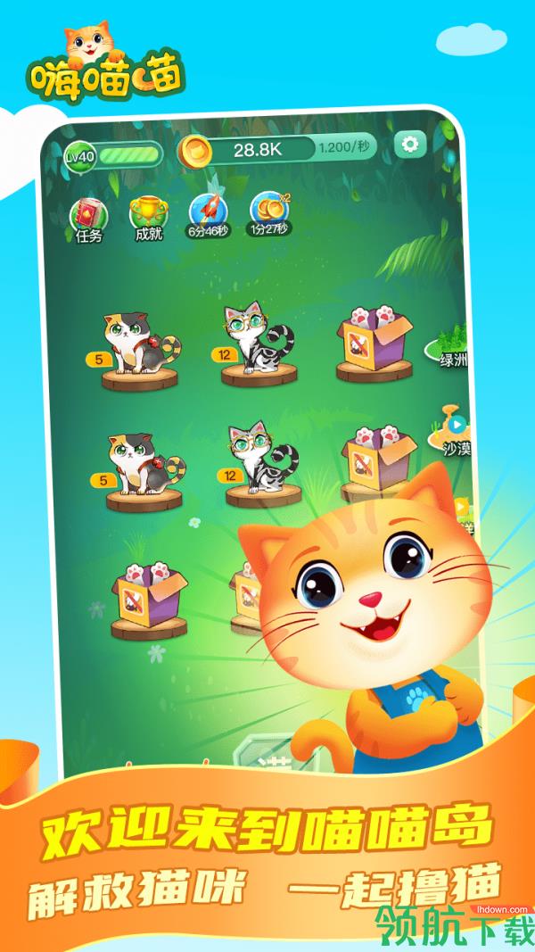 嗨喵喵抽手机版  v2.2.7图1