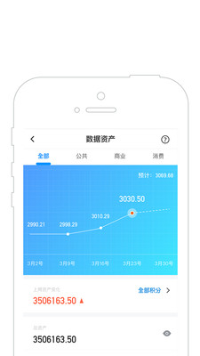 得呗  v1.1.0图4