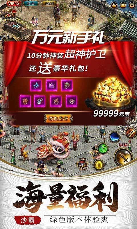 新开奇迹SF  v1.0图3