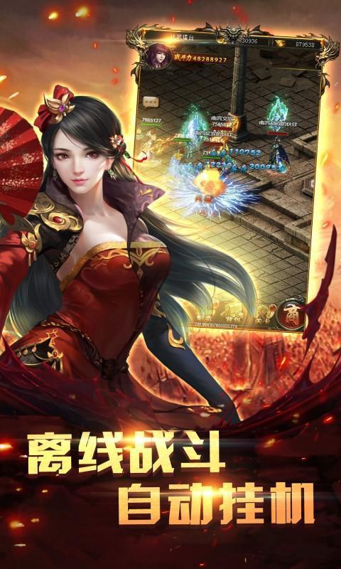 全新化神单职业神途  v1.0.1.3800图3