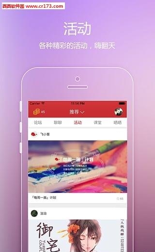 飞客直播  v1.6.6图3