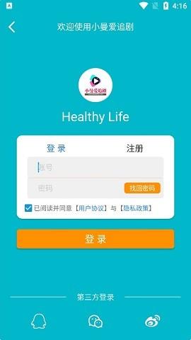 小曼爱追剧5.0.0.apk