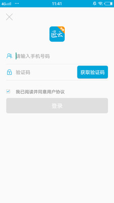 匠云师傅  v2.5.2图4