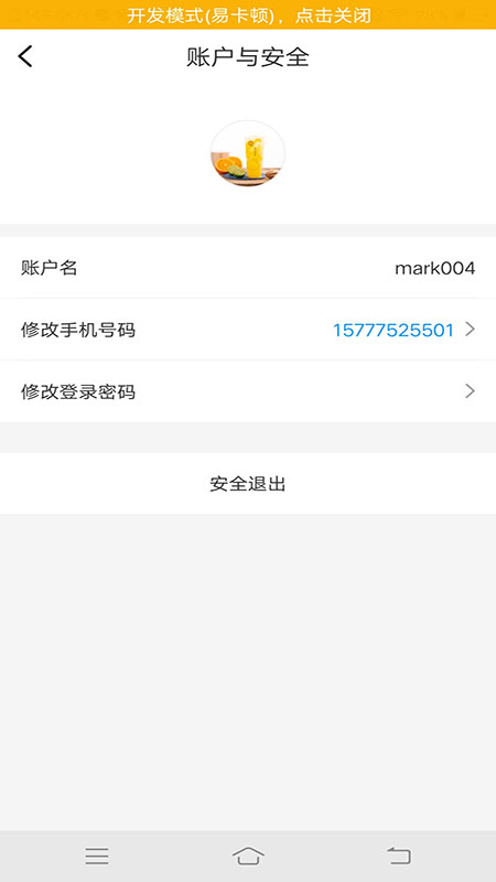 屏客名商  v1.5.10图2