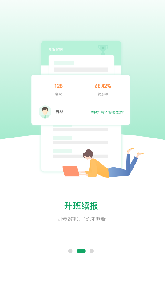 i巨人老师  v1.2.6图3