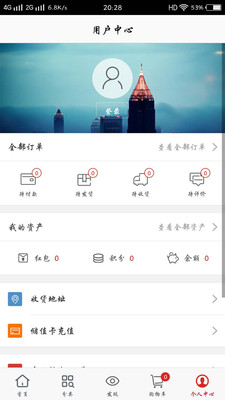 口袋生鲜  v00.10.0028图4