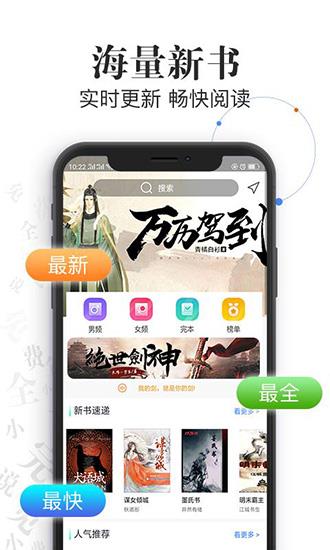 言读免费小说  v1.1图3