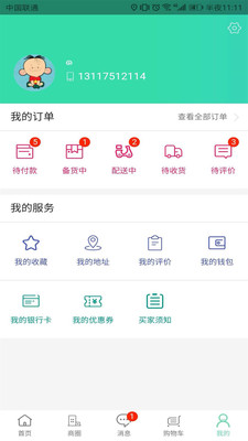 有什么  v0.1.2图2