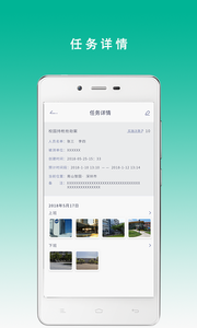 测评签到助手  v1.6图3