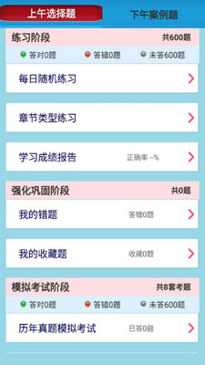 软考数据库工程师  v10.3图3