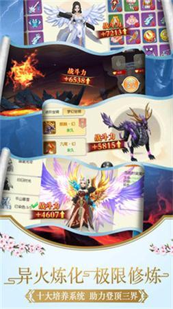 苍穹传之天逆苍穹  v1.1.6图3