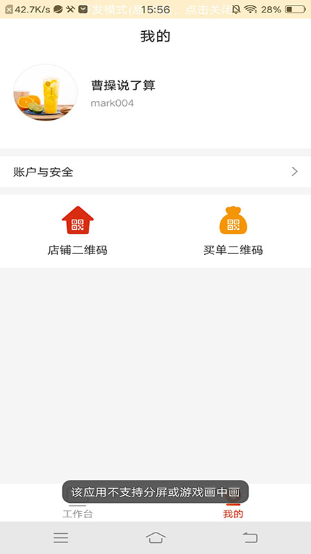 屏客名商  v1.5.10图3