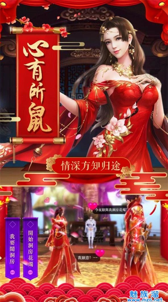 恋妖记新春版  v1.0.1图2