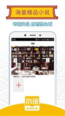 欢看小说安卓版  v3.0.0图3