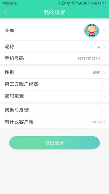 有什么  v0.1.2图1