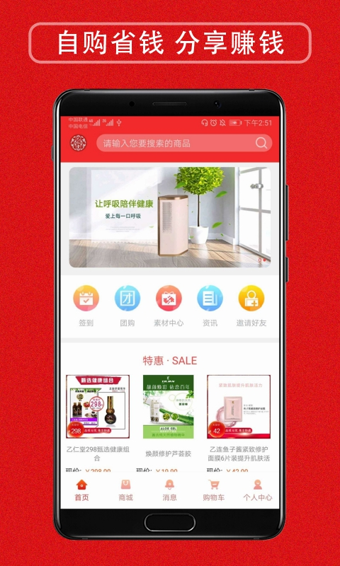 乙仁堂  v1.0.2图1