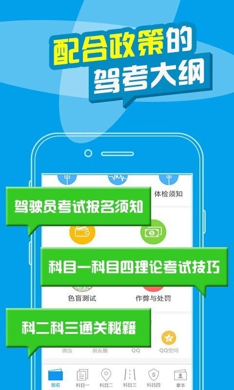 考拉驾考  v1.9.1图2