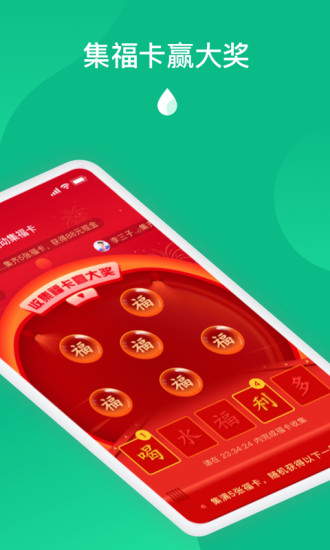 喝水赚  v1.0.6图2