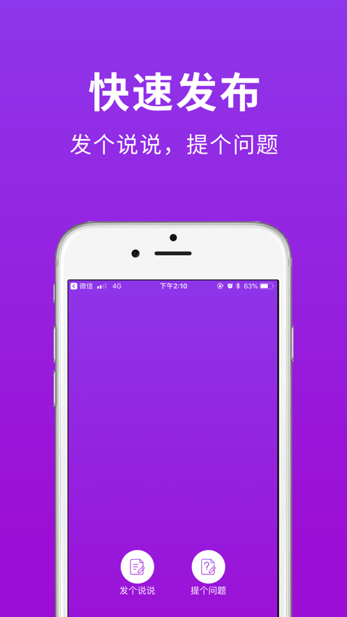 种得来  v1.9.2图4