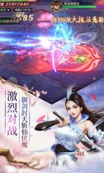 万古神帝飞天鱼  v1.2.4图3