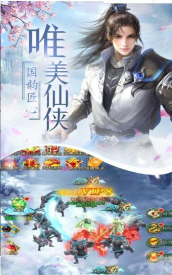 赤月仙侠  v1.1.6图1