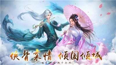 仙侠狂徒  v1.0.1图3