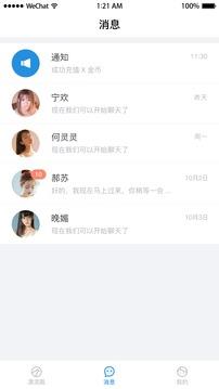 漂流瓶瓶  v2.7.4图3