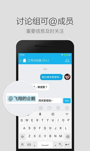 QQ轻聊版官网  v4.0.2图3