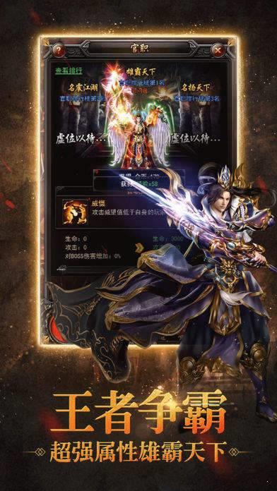 至尊神器版  v1.0图3